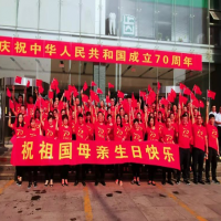 我所開(kāi)展慶祝建國(guó)70周年“我和我的祖國(guó)”主題系列紀(jì)念活動(dòng)