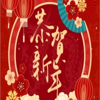 徐州方正會(huì)計(jì)師事務(wù)所全體員工給大家拜年啦！