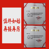 恭賀！ 我所儲(chǔ)召偉、馮艷同志榮獲2019年徐州市住房城鄉(xiāng)建設(shè)系統(tǒng)工程造價(jià)職業(yè)技能競(jìng)賽“一等獎(jiǎng)”，并被授予“徐州市住房和城鄉(xiāng)建設(shè)系統(tǒng)技能標(biāo)兵”稱號(hào)