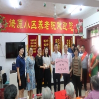 愛(ài)的奉獻(xiàn)-----我所慰問(wèn)燎原小區(qū)養(yǎng)老院活動(dòng)報(bào)道