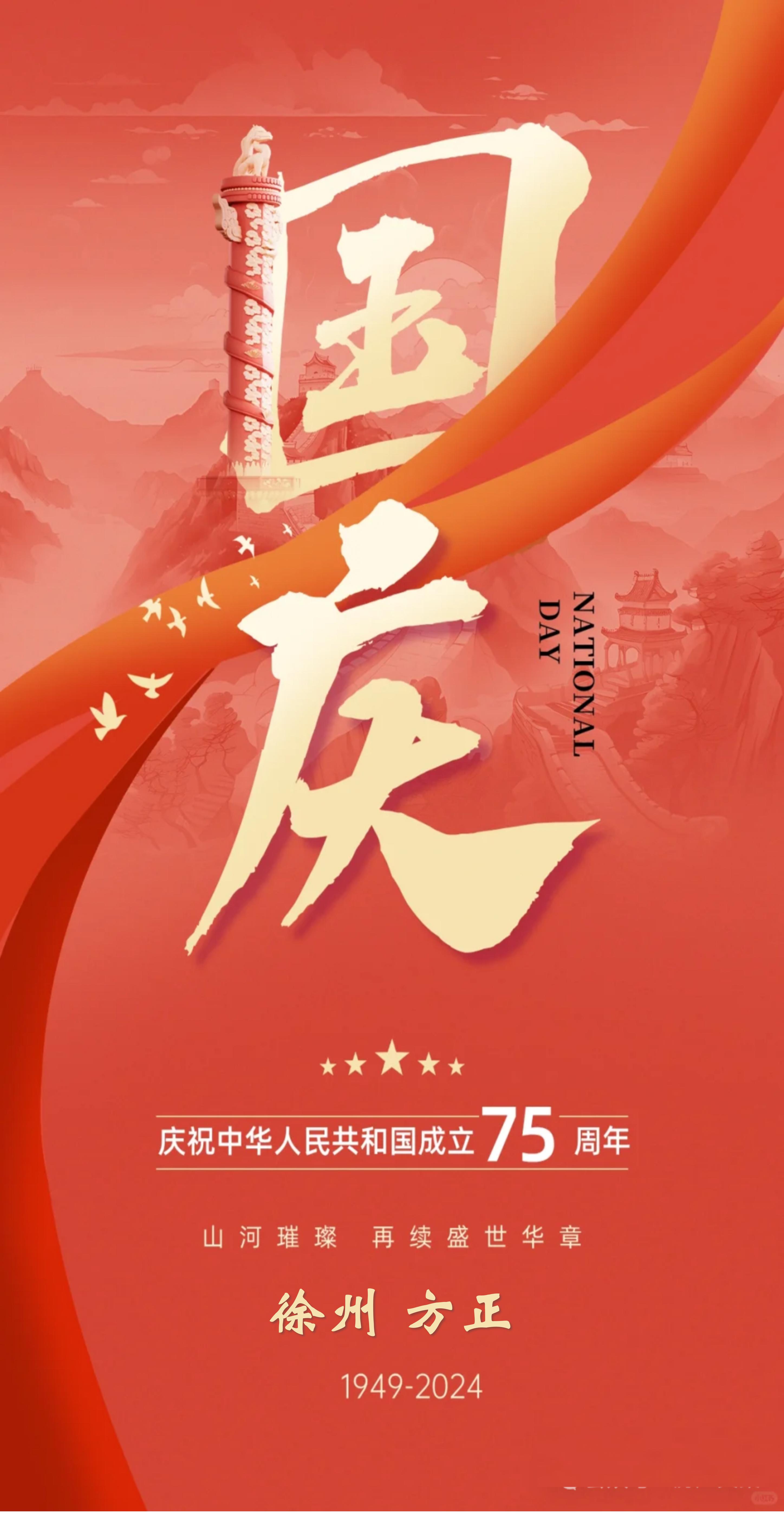 國慶節(jié) - 副本 - 副本_01 國慶節(jié) - 副本 - 副本_01