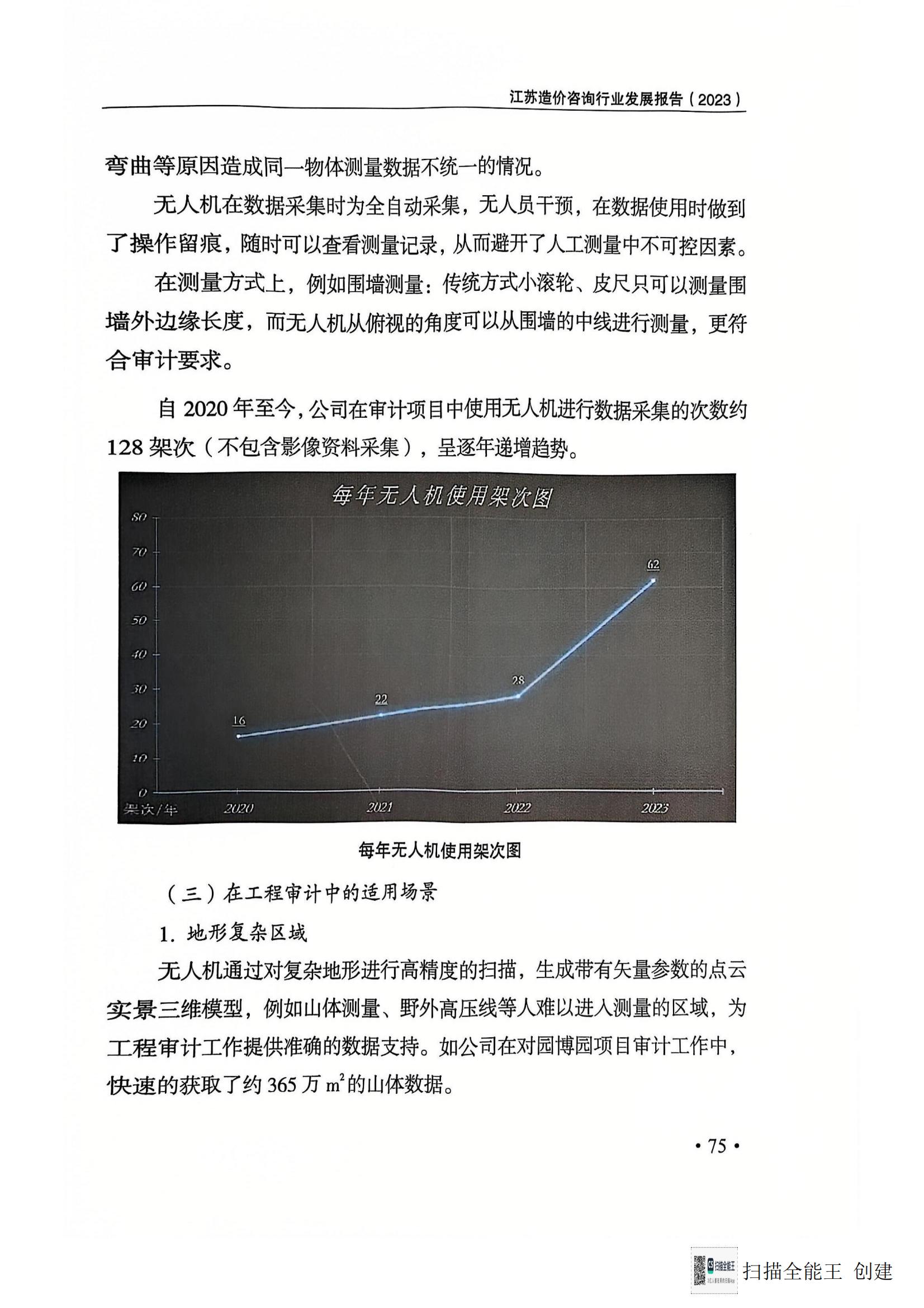 掃描全能王 2024-12-26 09 掃描全能王 2024-12-26 09